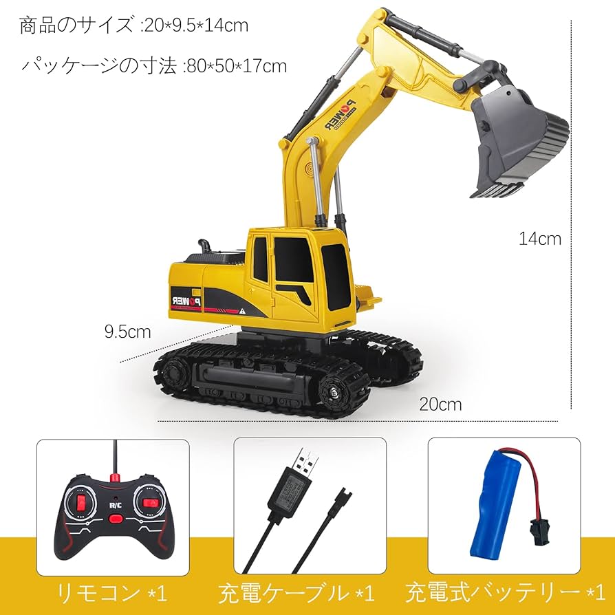 建設車両おもちゃリモコンタイヤショベル 楽天市場】ラジコン RC 建設車両 ショベルカー ダンプカー